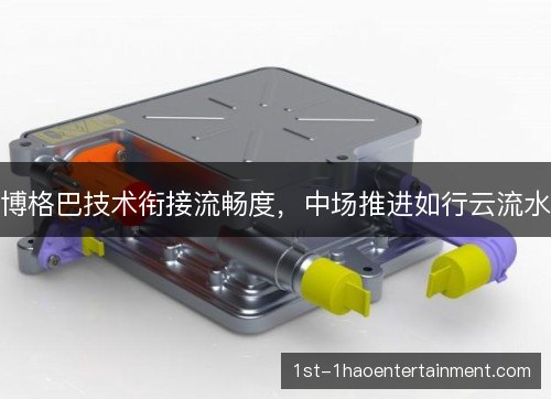 博格巴技术衔接流畅度，中场推进如行云流水